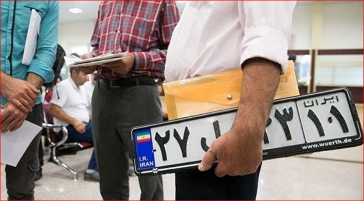 فک پلاک خودرو (راهنمای کامل) از صفر تا صد؛ مدارک، مراحل و نکات مهم