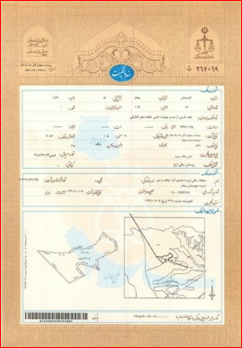  نمونه سند صادر شده پس از تبدیل سند قدیمی به تک‌برگ.