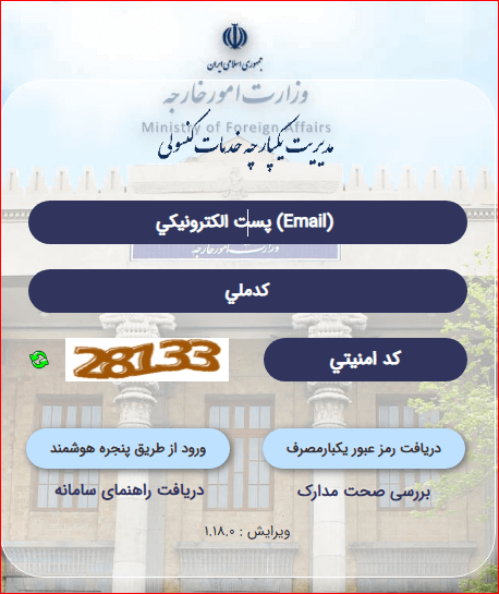 شروع فرآیند تبدیل سند قدیمی به تک‌برگ از طریق سامانه میخک.