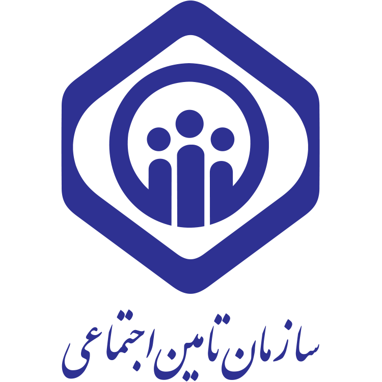 لوگوی رسمی سازمان تأمین اجتماعی ایران | خدمات بیمه و بازنشستگی