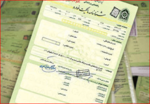 آزادسازی و فک رهن سند خودرو ایران خودرو و سایپا ۱۴۰۴